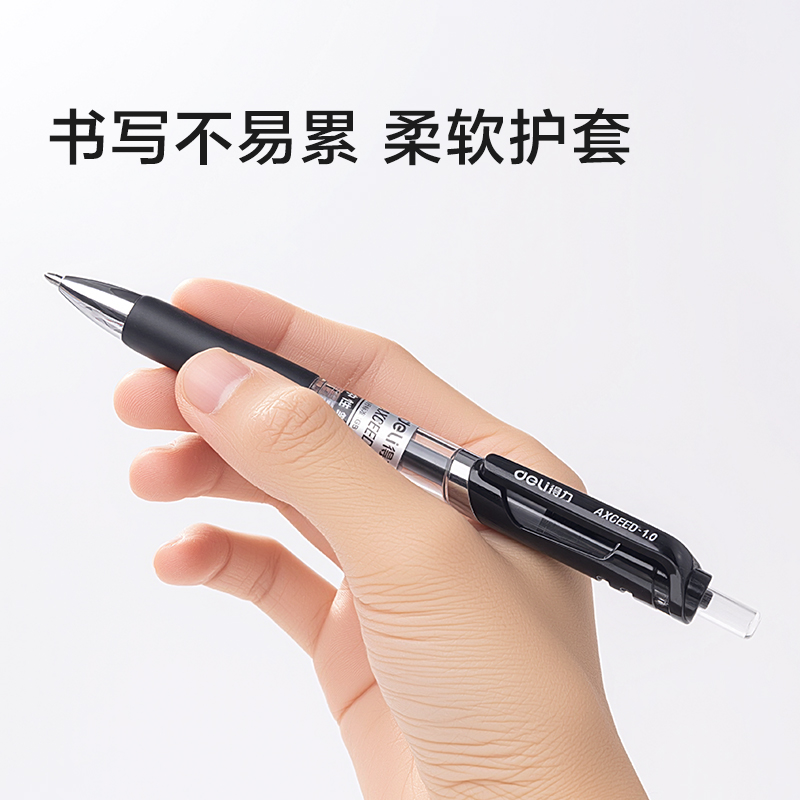 得力S01-10臻順滑按動商務中性筆1.0mm子彈頭(黑)(支)