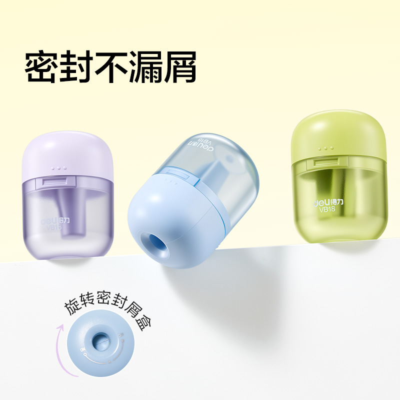 得力VB18棘輪卷筆刀(混)(個)