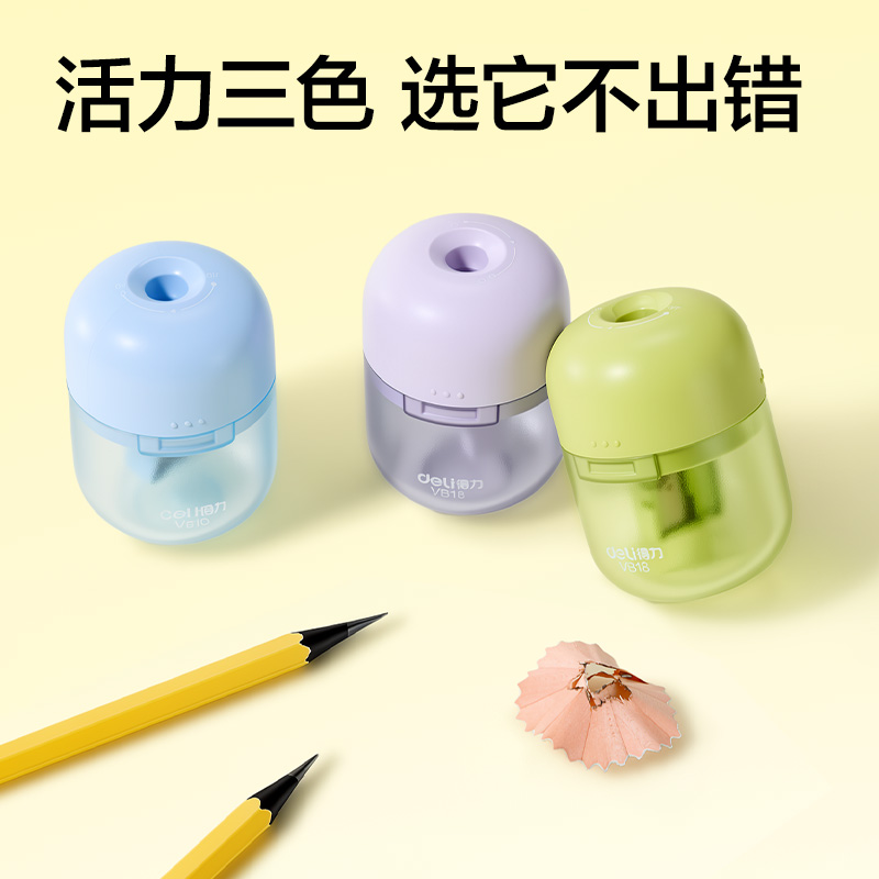 得力VB18棘輪卷筆刀(混)(個)