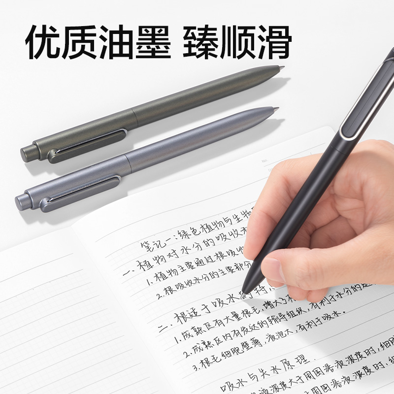 得力A12-07臻順滑按動金屬中性筆0.7mm子彈頭(黑)(支)
