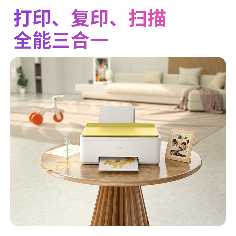 得力L535Ws彩色噴墨多功能一體機(jī)(黃色)(臺)