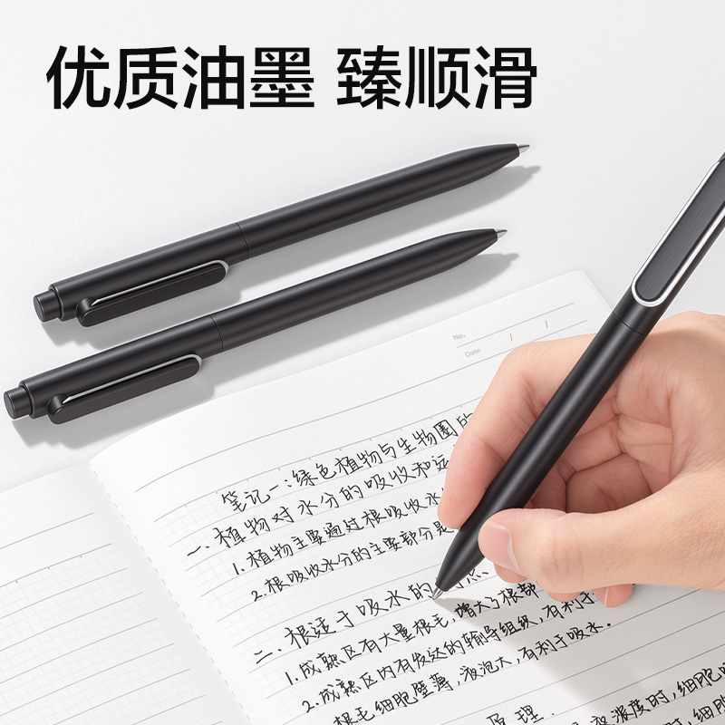 得力A12-10臻順滑按動金屬中性筆1.0mm子彈頭(黑)(支)