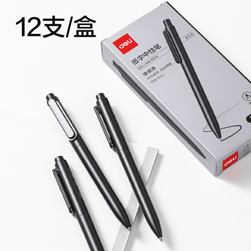 得力A12-10臻順滑按動金屬中性筆1.0mm子彈頭(黑)(支)