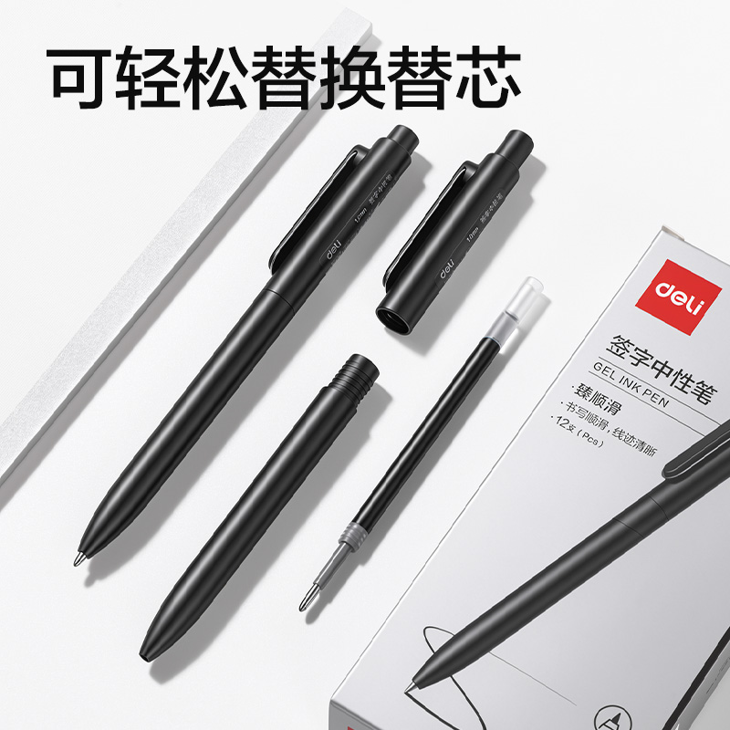 得力A12-10臻順滑按動金屬中性筆1.0mm子彈頭(黑)(支)