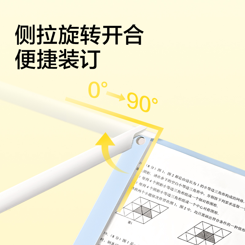 得力PP713_長桿旋轉(zhuǎn)報告夾(混)(3個/包)