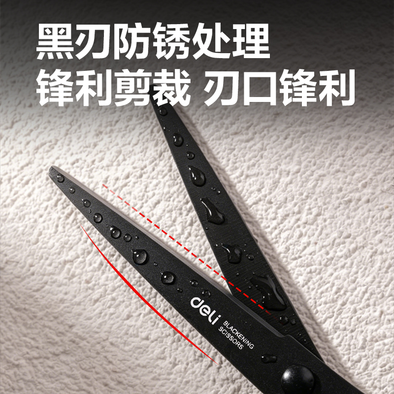 得力0602-S黑刃辦公剪刀160mm(黑)(把)