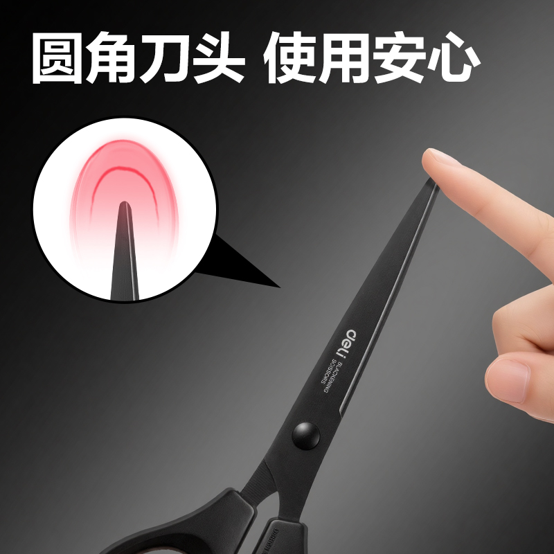 得力0602-S黑刃辦公剪刀160mm(黑)(把)