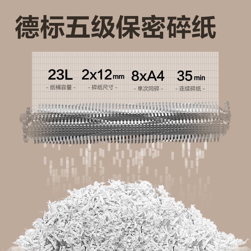 得力GM020碎紙機(jī)-商務(wù)碎紙機(jī)(黑色)