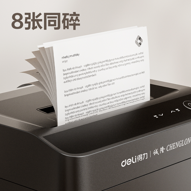 得力GM020碎紙機(jī)-商務(wù)碎紙機(jī)(黑色)