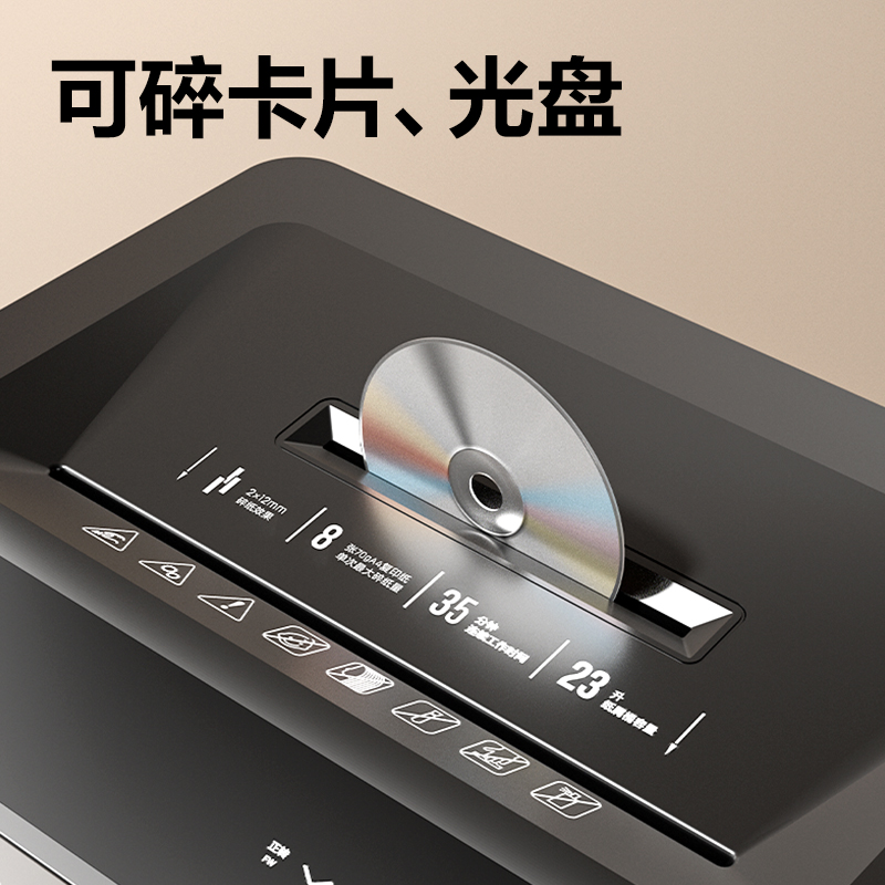 得力GM020碎紙機(jī)-商務(wù)碎紙機(jī)(黑色)