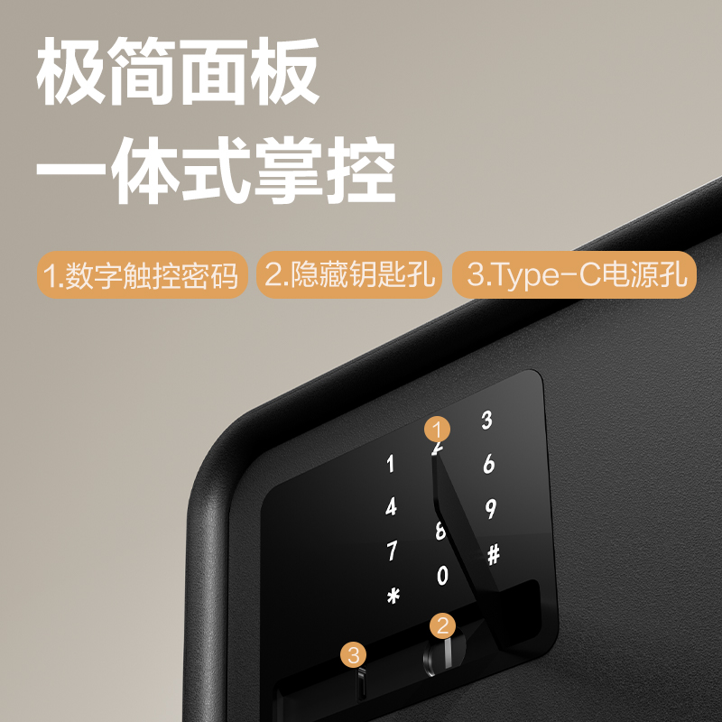得力AE224電子密碼保管箱H300(黑灰)(臺)