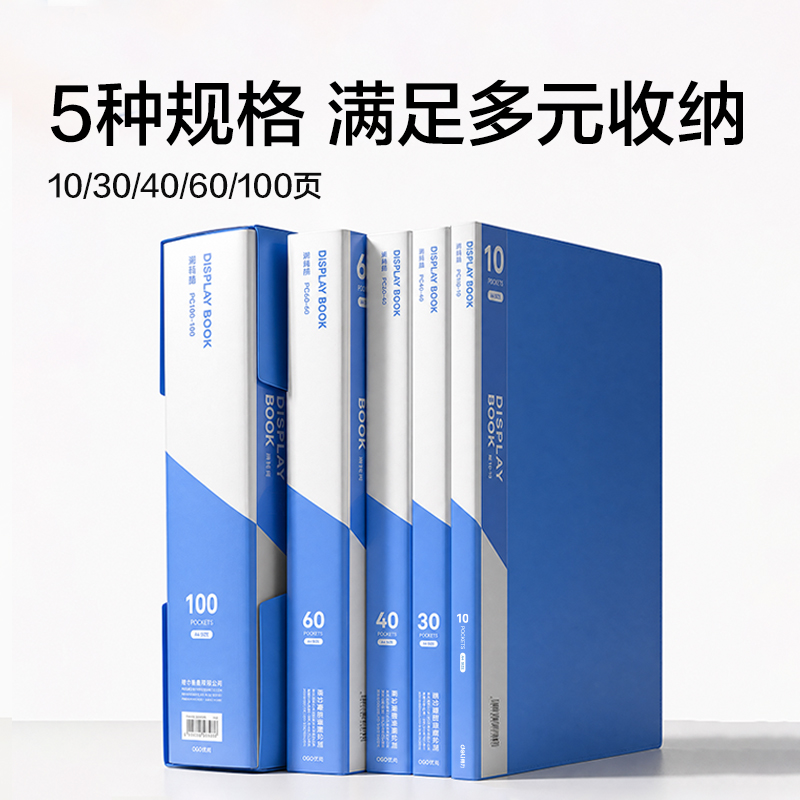 得力PQ108-10_10頁(yè)資料冊(cè)(淺藍(lán))(個(gè))