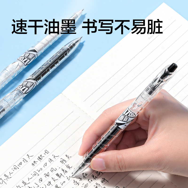 得力SA1700刷題大容量速干按動(dòng)常規(guī)中性筆0.5mmST頭(黑色)(支)