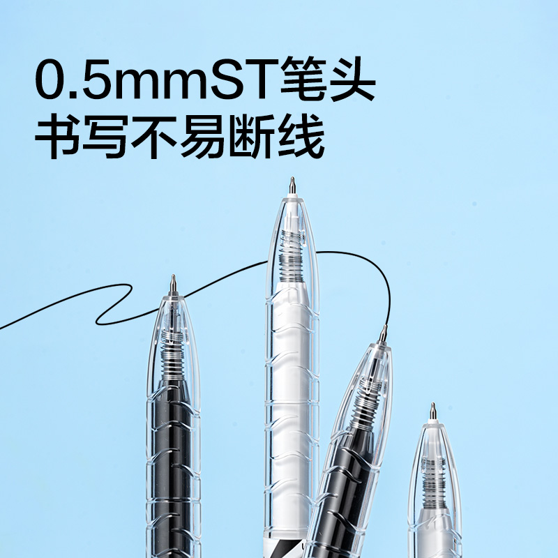 得力SA1700刷題大容量速干按動(dòng)常規(guī)中性筆0.5mmST頭(黑色)(支)