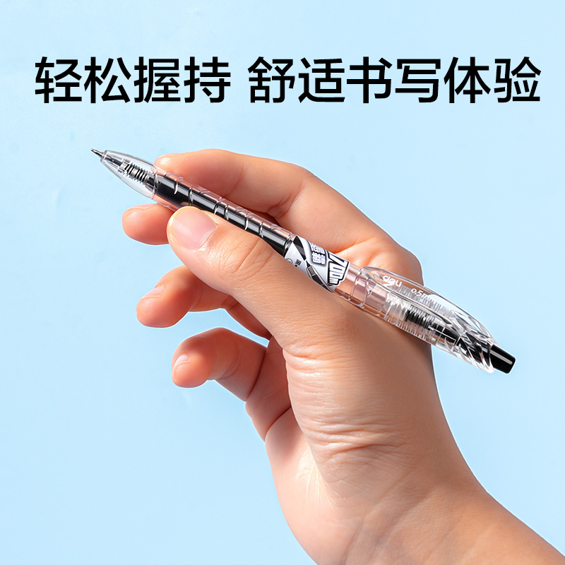 得力SA1700刷題大容量速干按動(dòng)常規(guī)中性筆0.5mmST頭(黑色)(支)