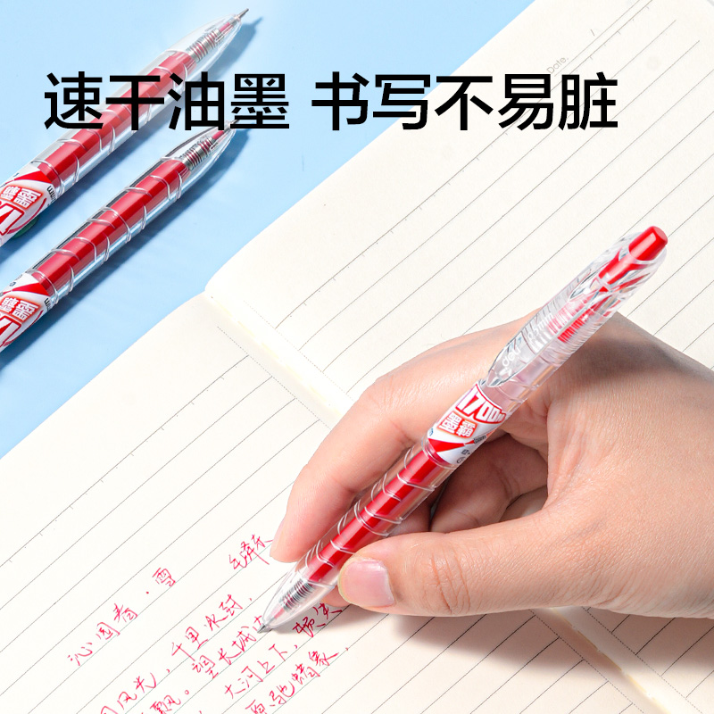 得力SA1700刷題大容量速干按動(dòng)常規(guī)中性筆0.5mmST頭(紅色)(支)