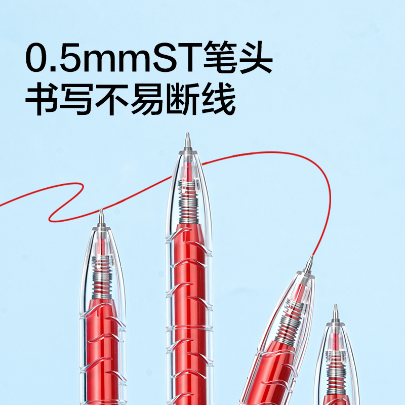 得力SA1700刷題大容量速干按動(dòng)常規(guī)中性筆0.5mmST頭(紅色)(支)