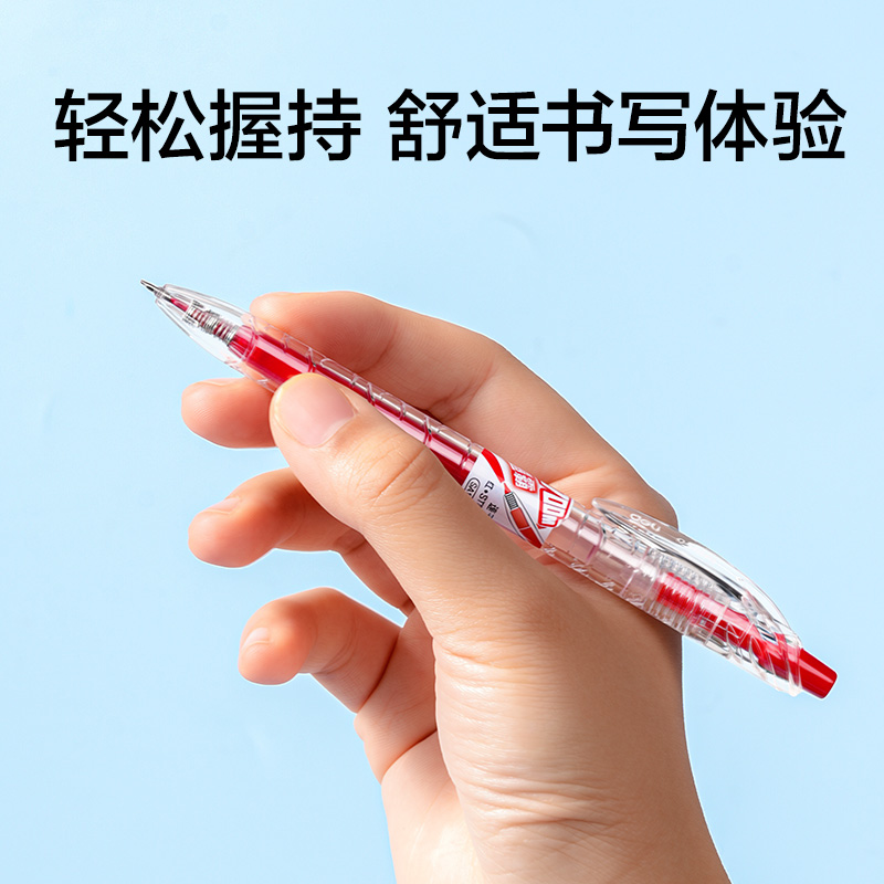 得力SA1700刷題大容量速干按動(dòng)常規(guī)中性筆0.5mmST頭(紅色)(支)