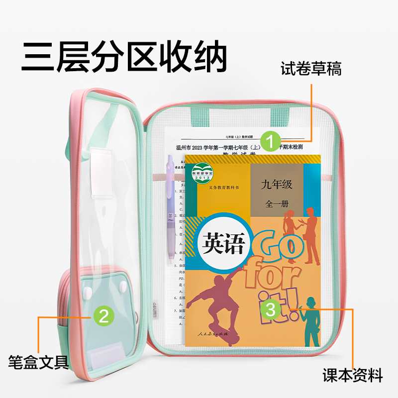 得力PP191_豎式子母袋U型拉鏈袋(綠)(個(gè))