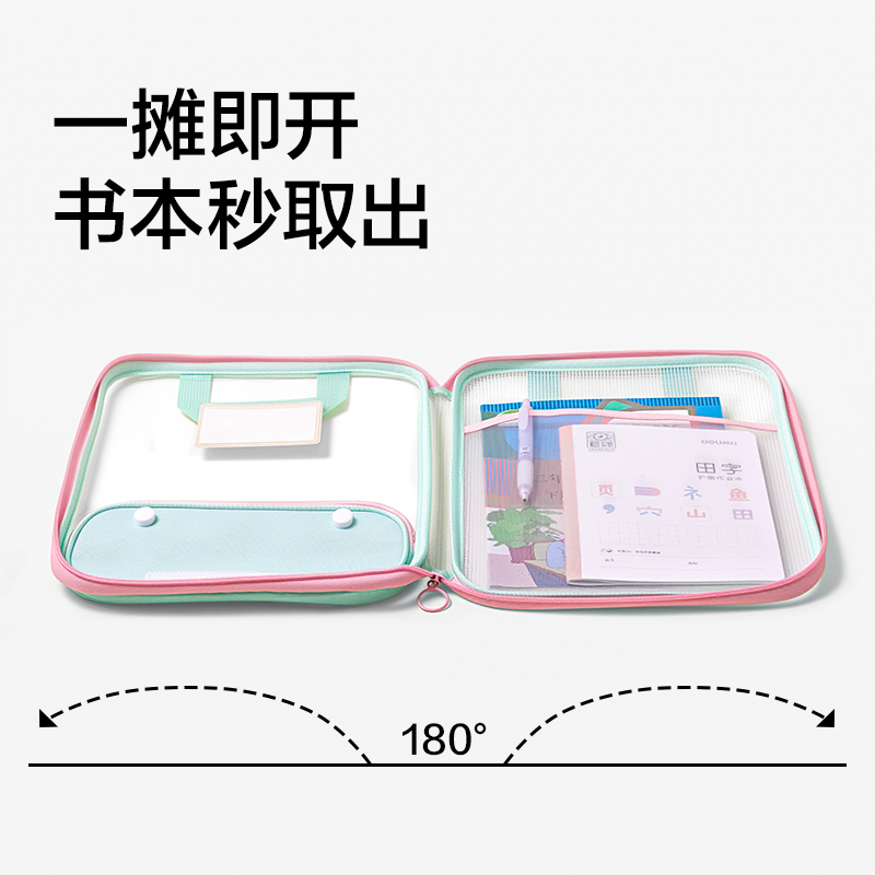 得力PP191_豎式子母袋U型拉鏈袋(藍(lán))(個(gè))