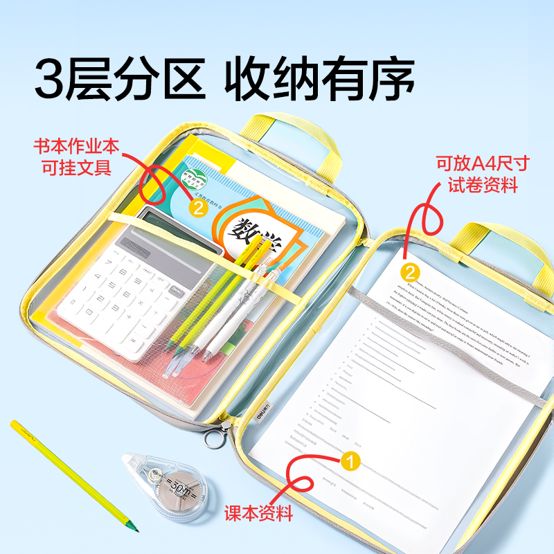 得力PP188_U型撞色PVC學科拉鏈袋(紅)(個)