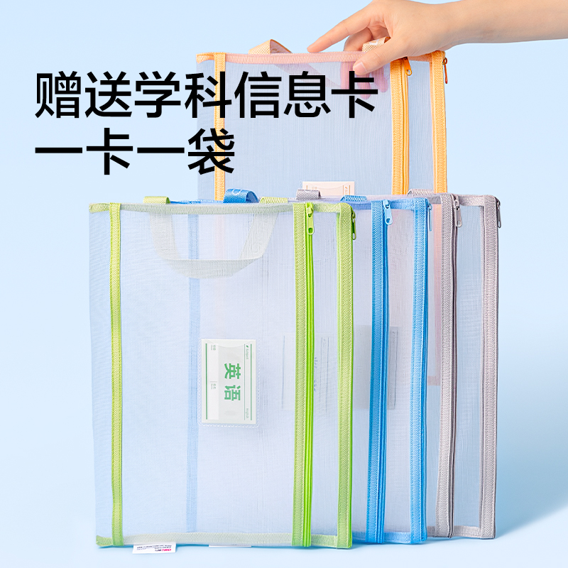 得力PP118A_A4雙層手提網(wǎng)紗拉鏈袋(混)(個)