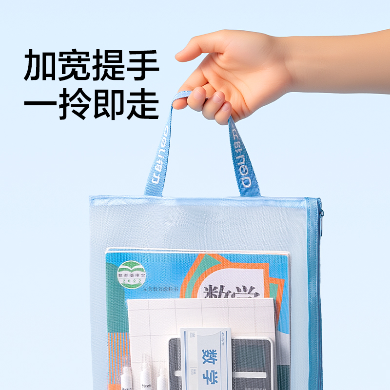 得力PP117A_A4單層手提網(wǎng)紗拉鏈袋(橙)(個(gè))