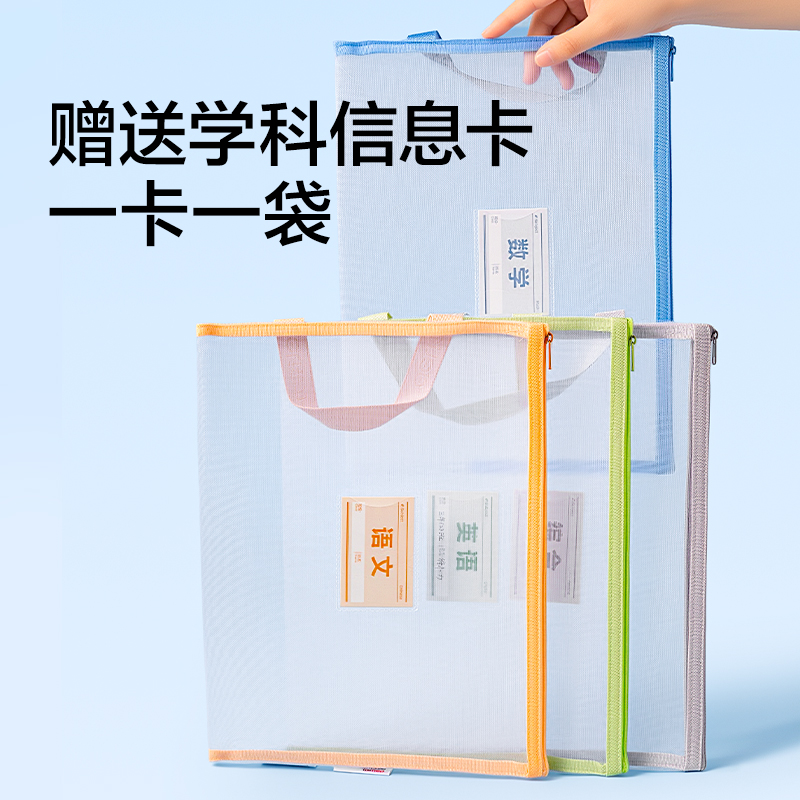 得力PP117A_A4單層手提網(wǎng)紗拉鏈袋(橙)(個(gè))