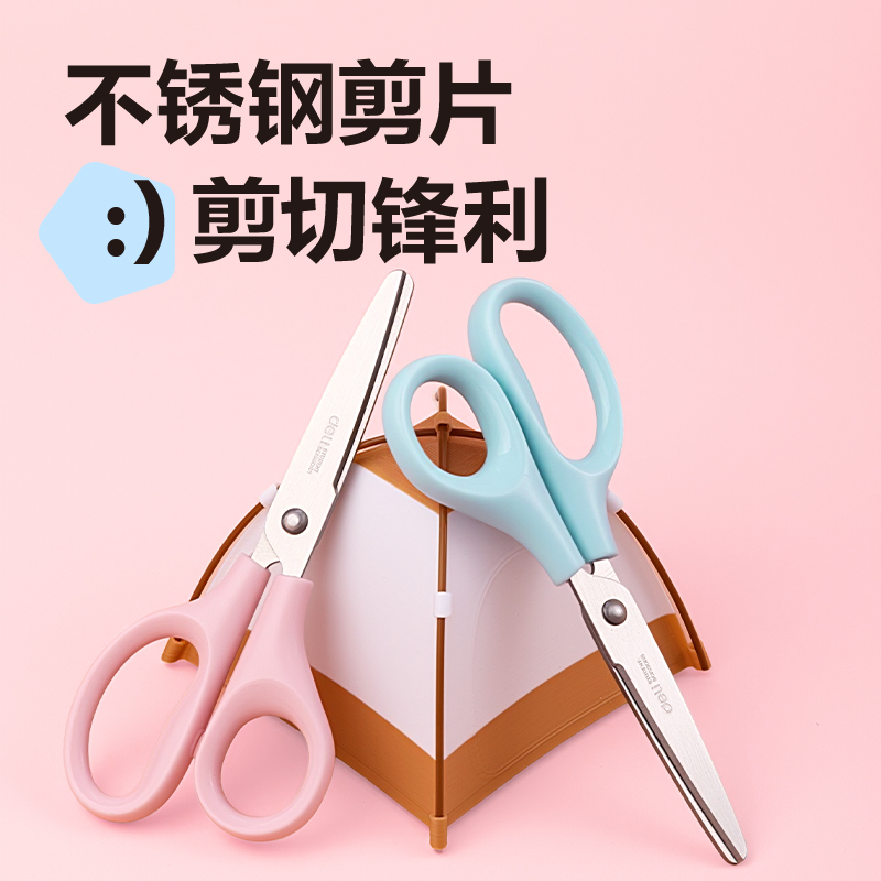 得力-6012學(xué)生剪刀136mm(粉)(把)