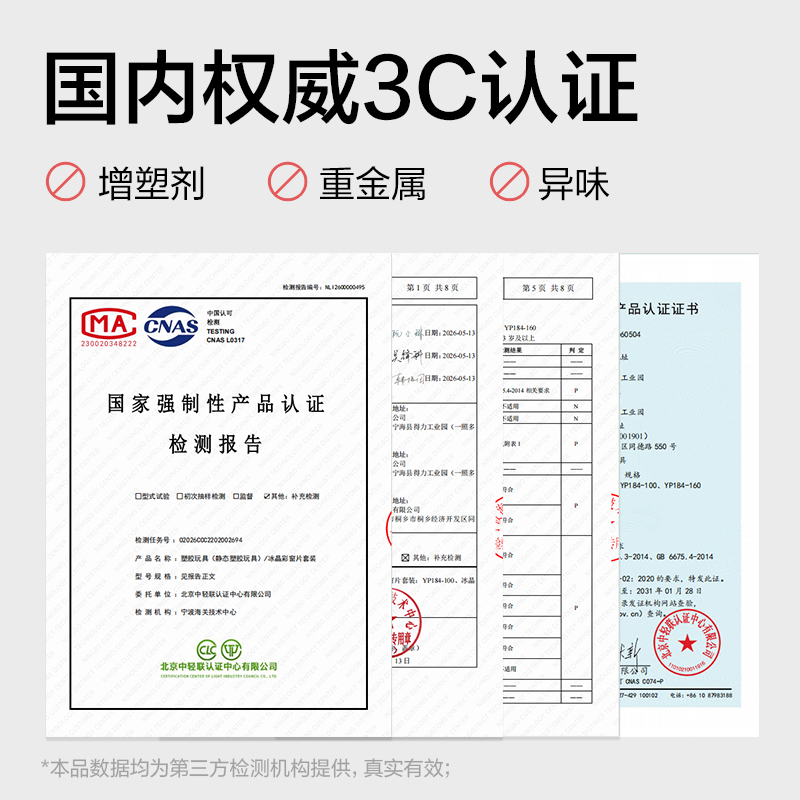 得力YP184-60冰晶磁力彩窗片-60片(混)(盒)