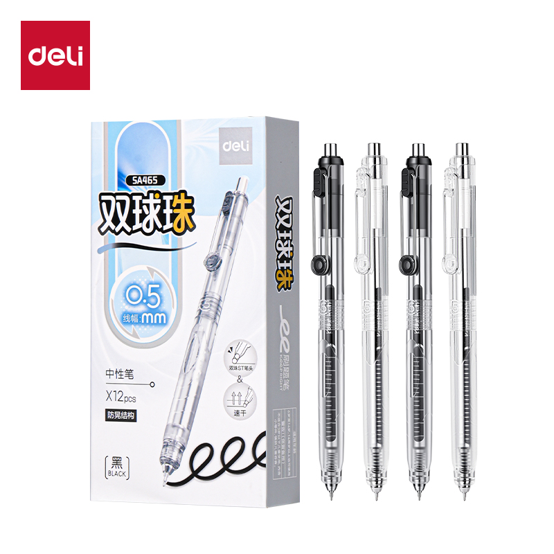得力SA465精細(xì)控學(xué)霸速干個(gè)人型中性筆0.5mm雙球珠ST筆頭(黑)(支)