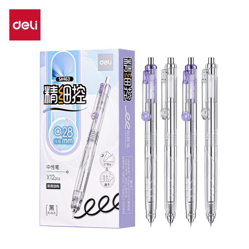 得力SA463精細(xì)控學(xué)霸速干個(gè)人型中性筆0.28mmST筆頭(黑)(支)