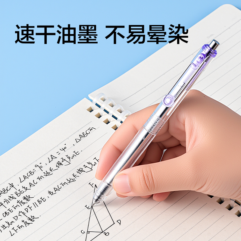 得力SA463精細(xì)控學(xué)霸速干個(gè)人型中性筆0.28mmST筆頭(黑)(支)