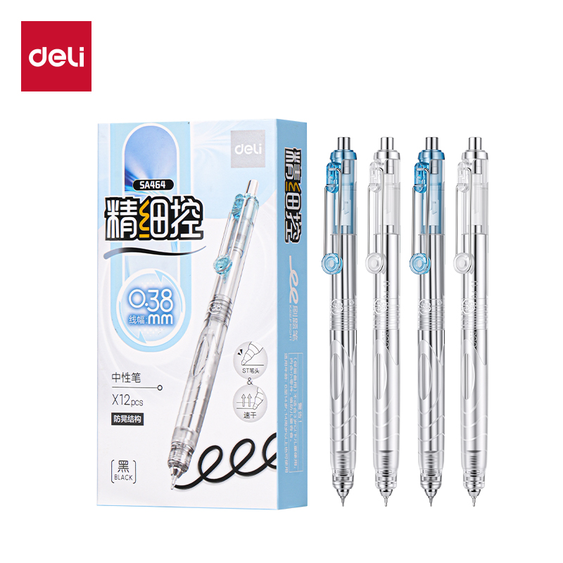 得力SA464精細(xì)控學(xué)霸速干個(gè)人型中性筆0.38mmST筆頭(黑)(支)
