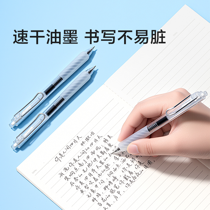 得力SA467按動(dòng)中性筆0.5mm雙球珠ST筆頭(黑)(12支/盒)