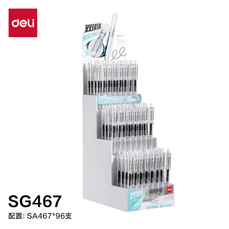 得力SG467速干按動(dòng)常規(guī)中性筆展架套裝0.5mm雙珠ST頭(黑)(96支/套)