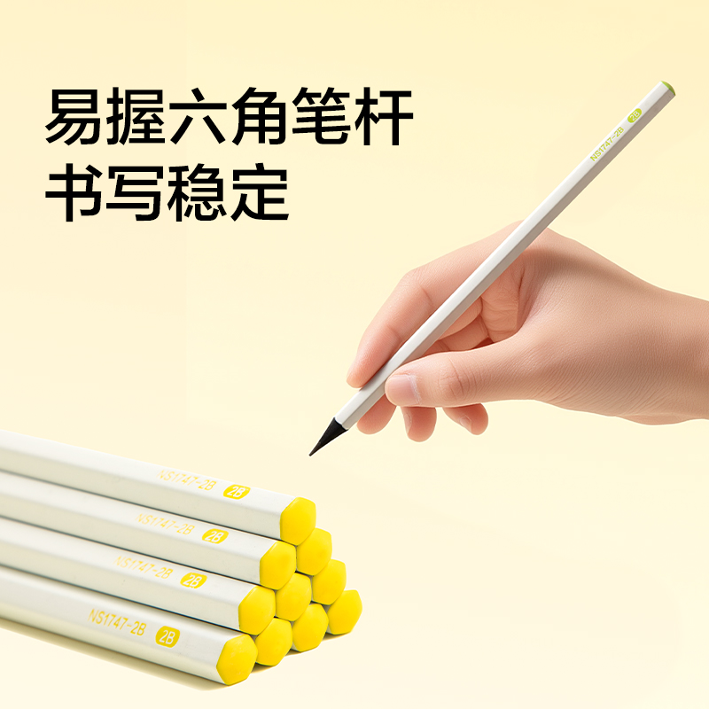 紐賽NS1747-2B六角白桿黑木紐賽鉛筆2B(混)(20支/盒)