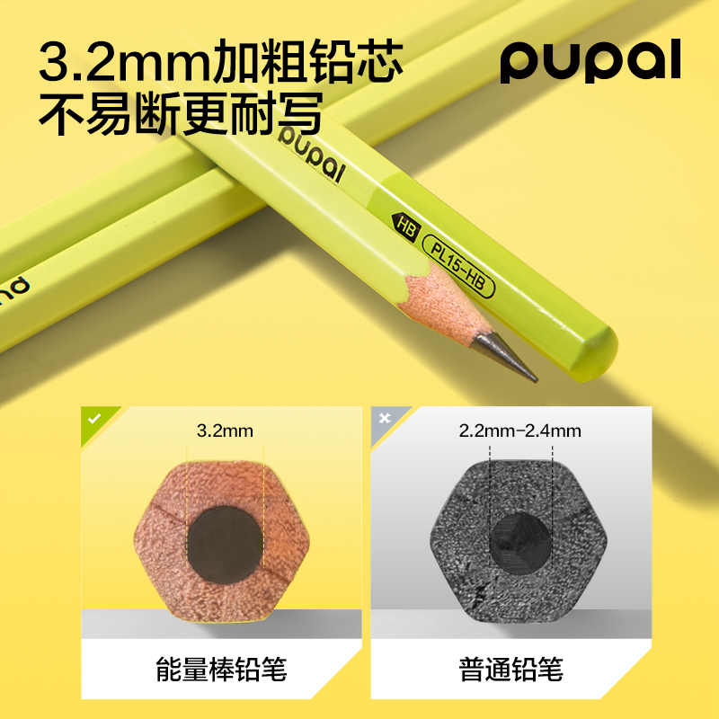得力PL15-HB步樂能量棒六角桿書寫鉛筆HB(綠)(10支/盒)