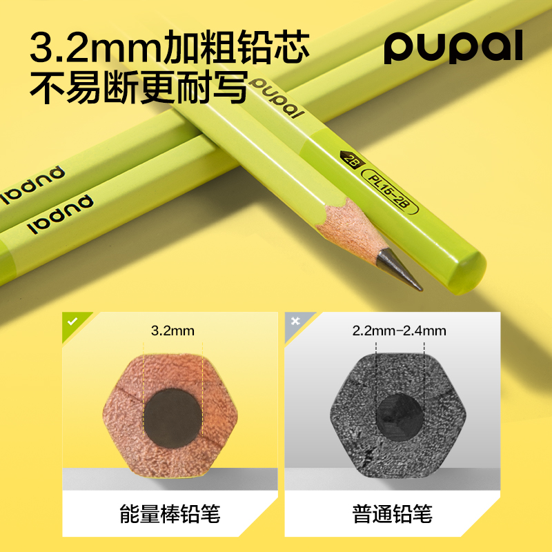 得力PL15-2B步樂(lè)能量棒六角桿書(shū)寫(xiě)鉛筆2B(綠)(10支/盒)