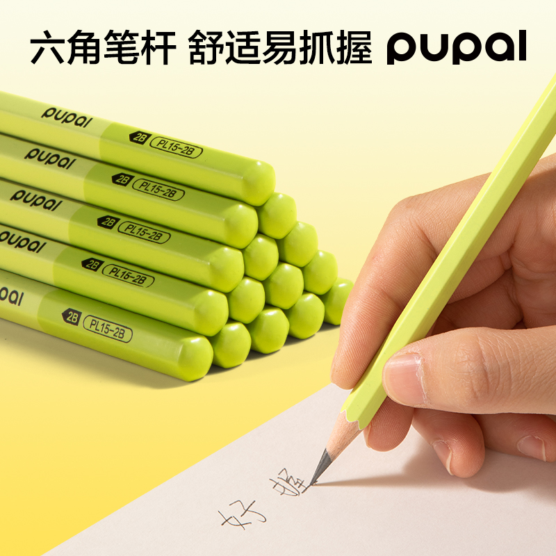 得力PL15-2B步樂(lè)能量棒六角桿書(shū)寫(xiě)鉛筆2B(綠)(10支/盒)