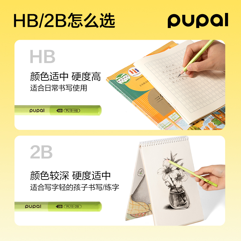 得力PL15-2B步樂(lè)能量棒六角桿書(shū)寫(xiě)鉛筆2B(綠)(10支/盒)
