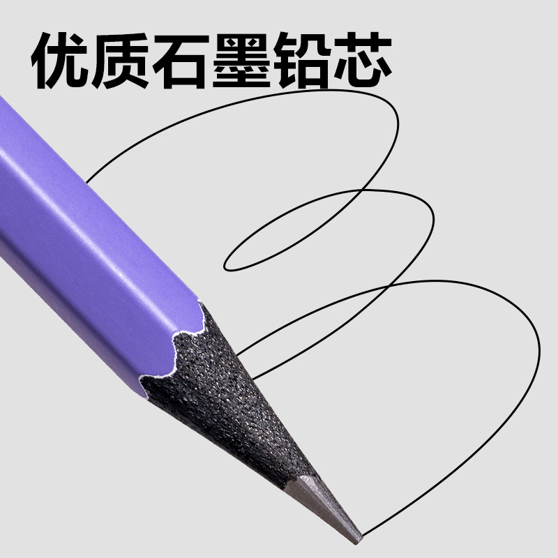 得力HC878-2B六角桿黑木書寫鉛筆2B(藤蘿紫)(10支/盒)