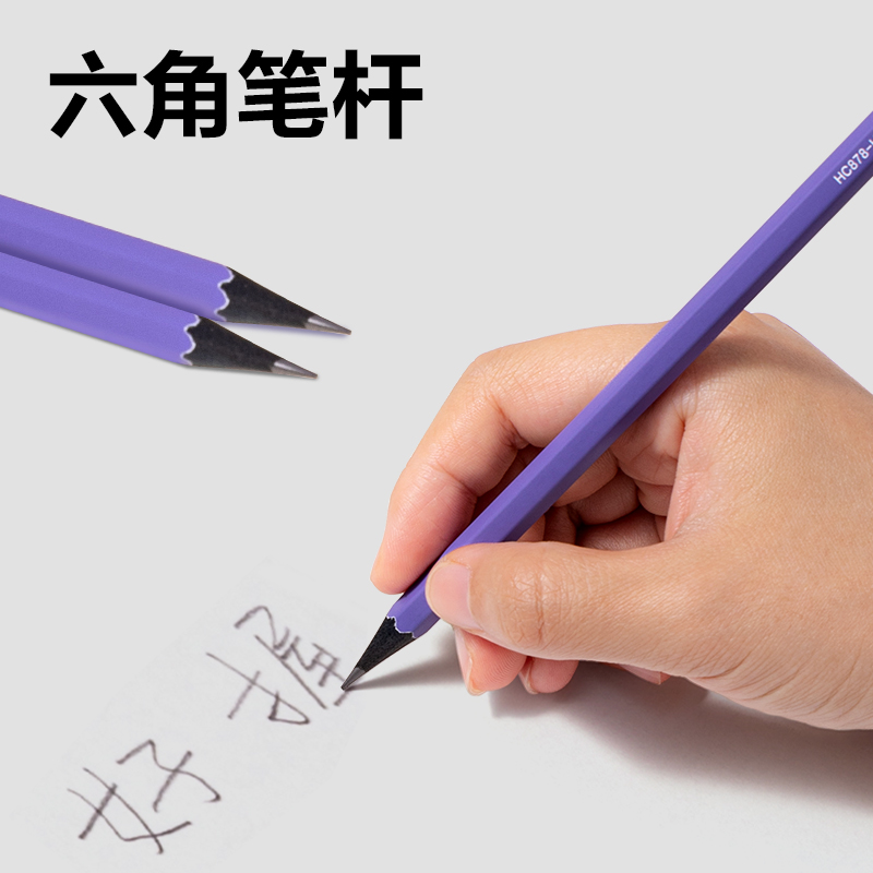 得力HC878-2B六角桿黑木書寫鉛筆2B(藤蘿紫)(10支/盒)