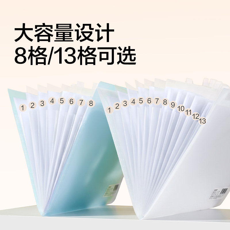 得力PM375-8_橫式8格便攜式風琴包(白)(個)