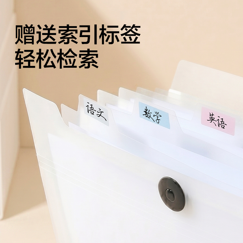 得力PM375-13_橫式13格便攜式風(fēng)琴包(白)(個(gè))