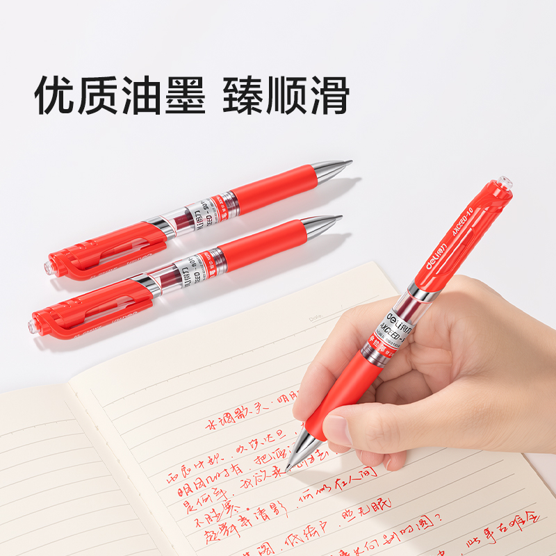 得力S01-10臻順滑按動(dòng)商務(wù)中性筆1.0mm子彈頭(紅)(支)