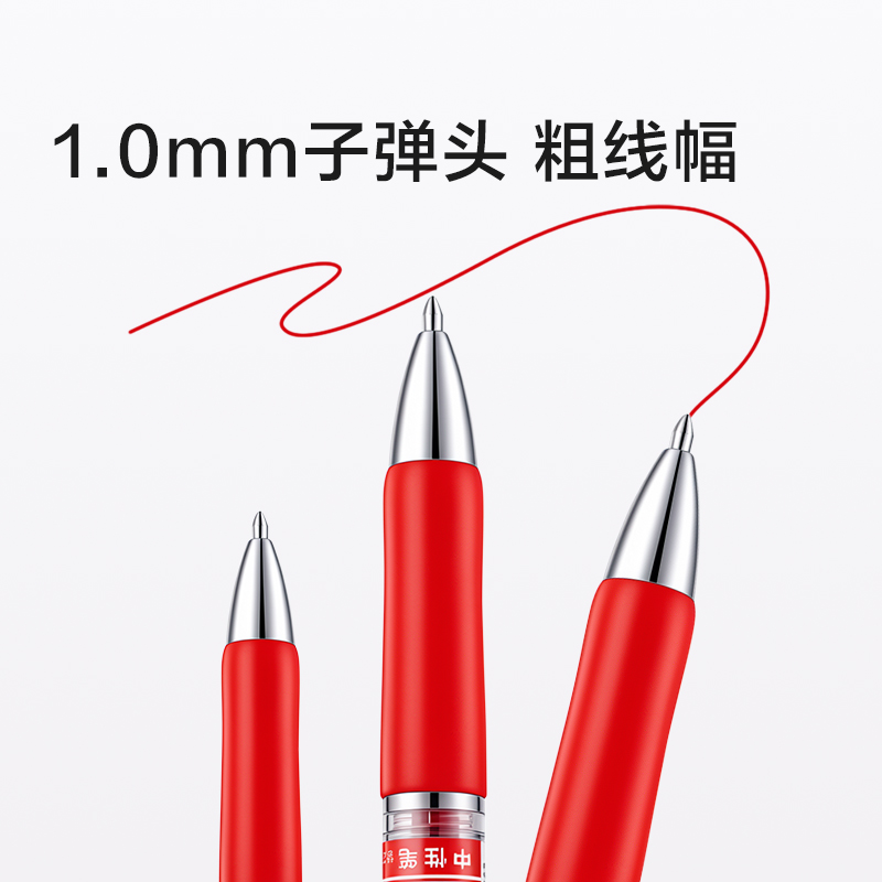 得力S01-10臻順滑按動(dòng)商務(wù)中性筆1.0mm子彈頭(紅)(支)