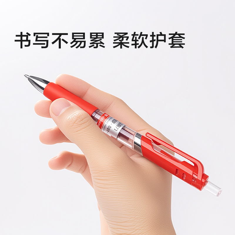 得力S01-10臻順滑按動(dòng)商務(wù)中性筆1.0mm子彈頭(紅)(支)