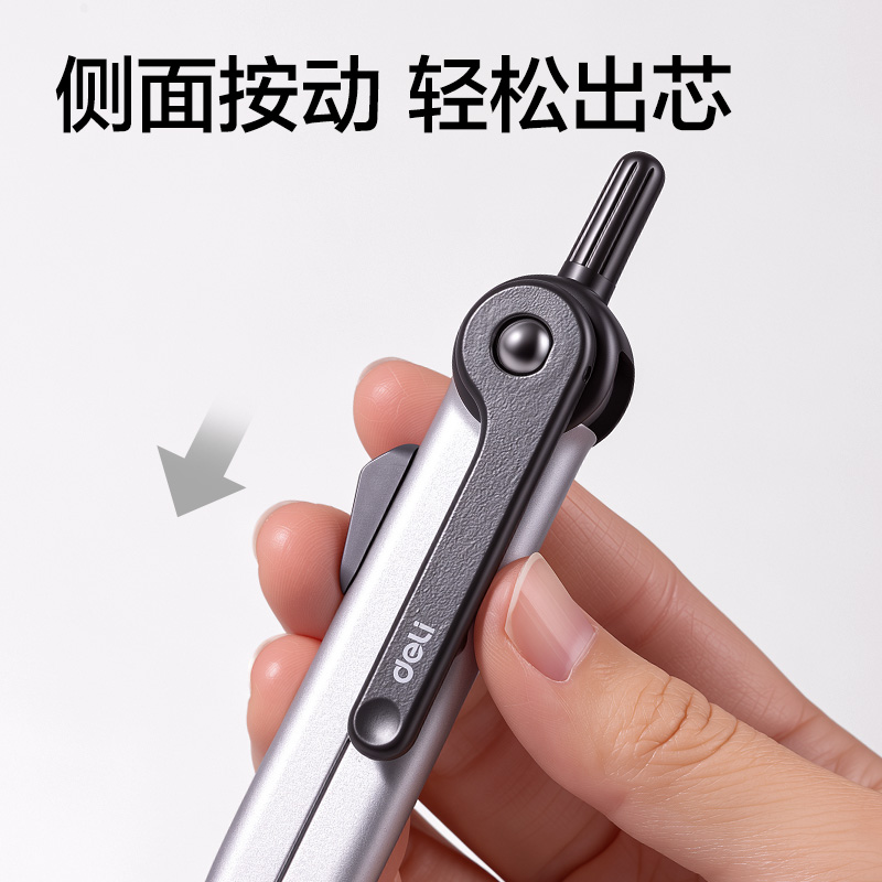 得力VC97按壓鎖距圓規(guī)(灰)(個)