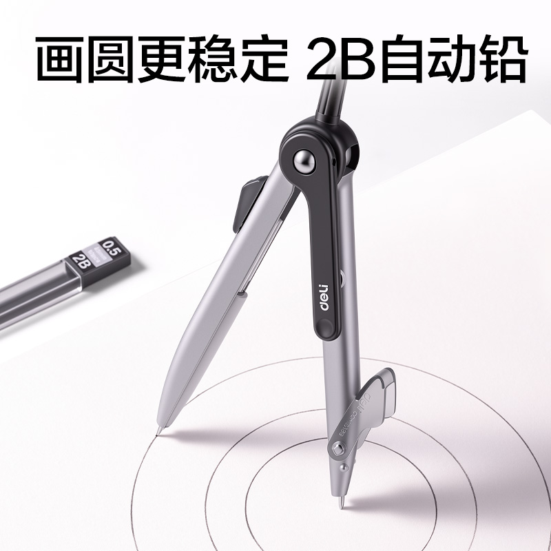 得力VC97按壓鎖距圓規(guī)(灰)(個)
